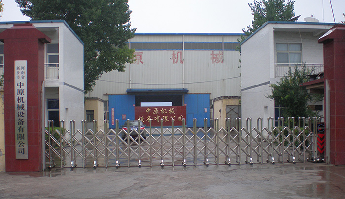 新鄉(xiāng)市中原機械設(shè)備有限公司
